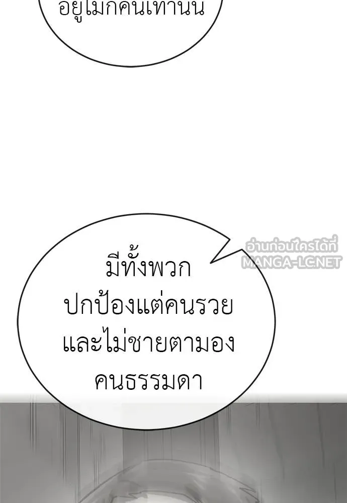 Reincarnation Path of The Underworld King ยอมรา ผู้พิพากษาจากนรก ตอนที่ 127 หน้า 100