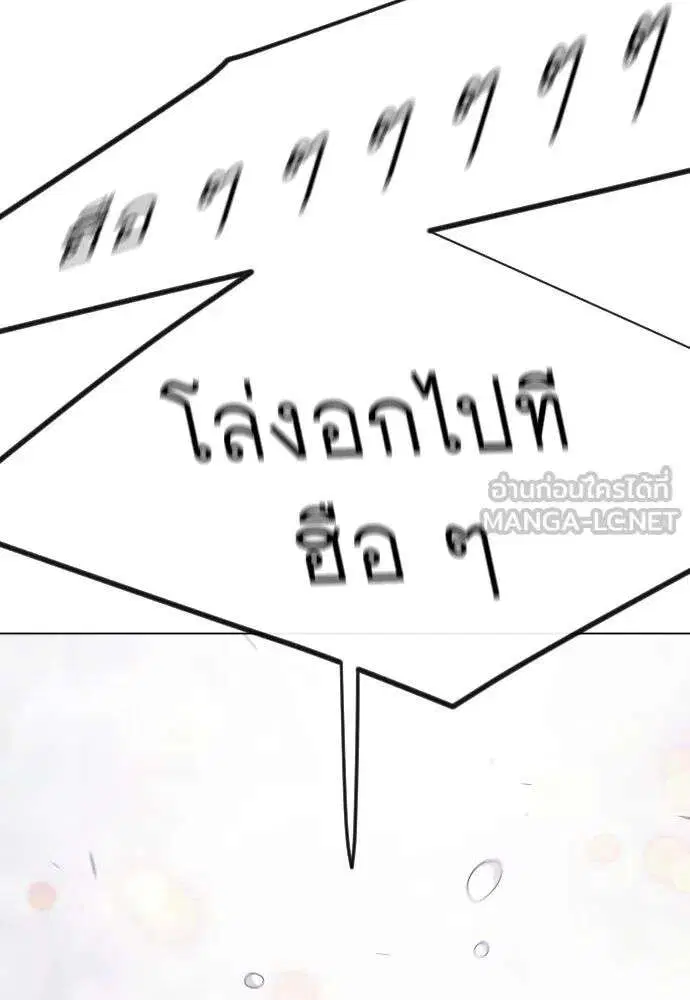 Superhuman Era ตอนที่ 230 หน้า 36