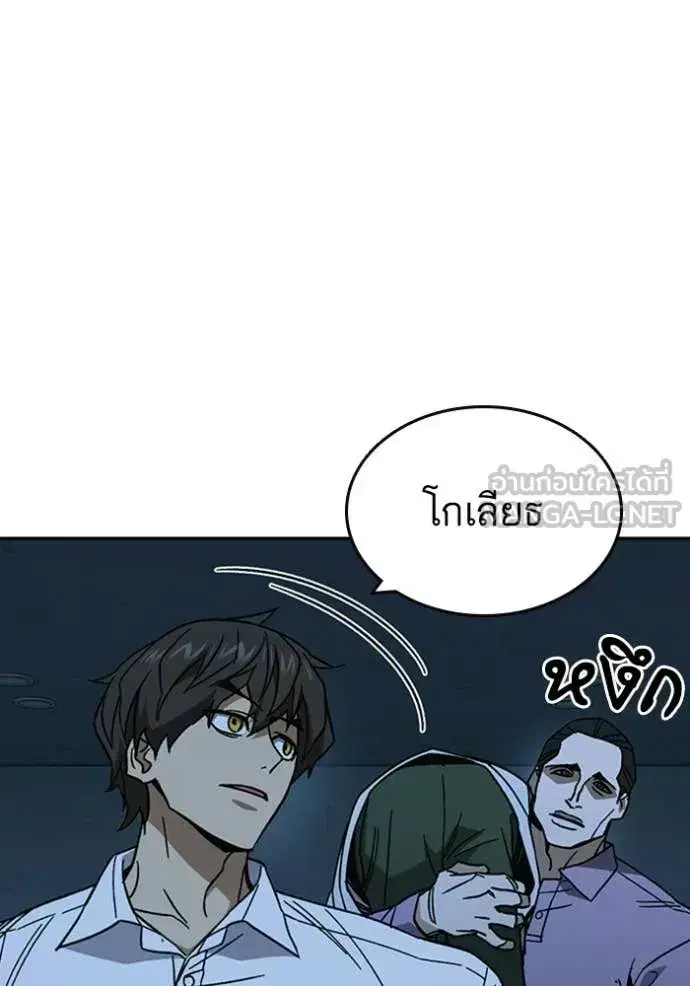 Study Group ตอนที่ 300 หน้า 79