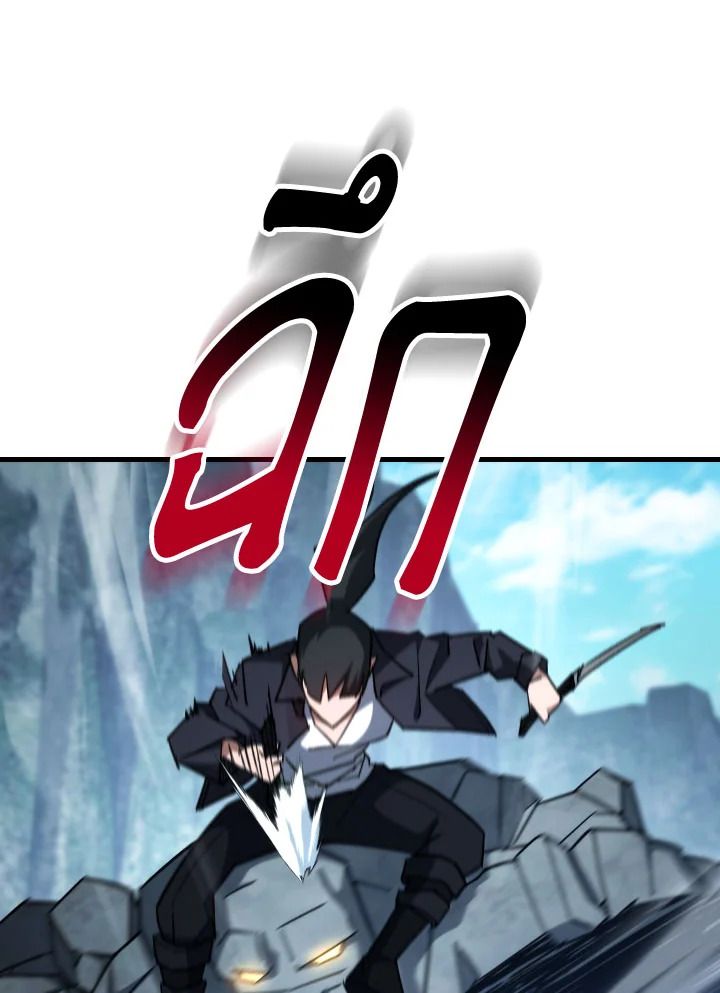 The Hero Returns ตอนที่ 77 หน้า 43