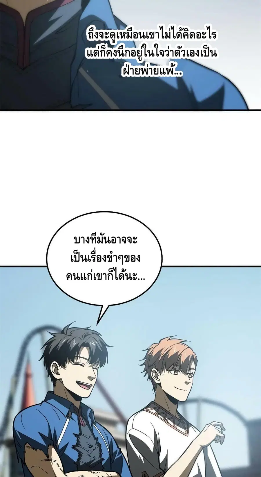 Global Martial Arts ตอนที่ 165 หน้า 58