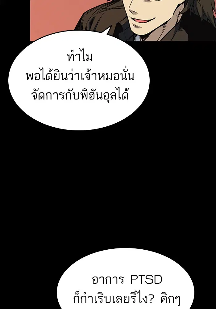 Study Group ตอนที่ 134 หน้า 24