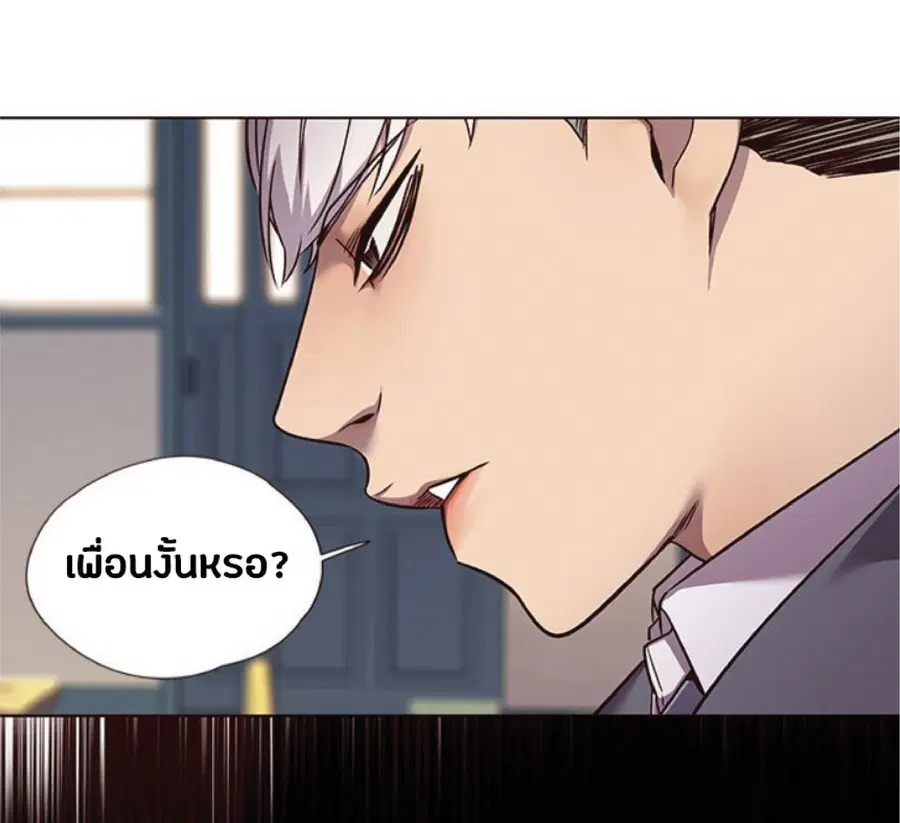 Eleceed ตอนที่ 48 หน้า 21