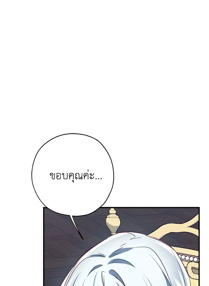 Can We Become a Family? ตอนที่ 37 หน้า 48