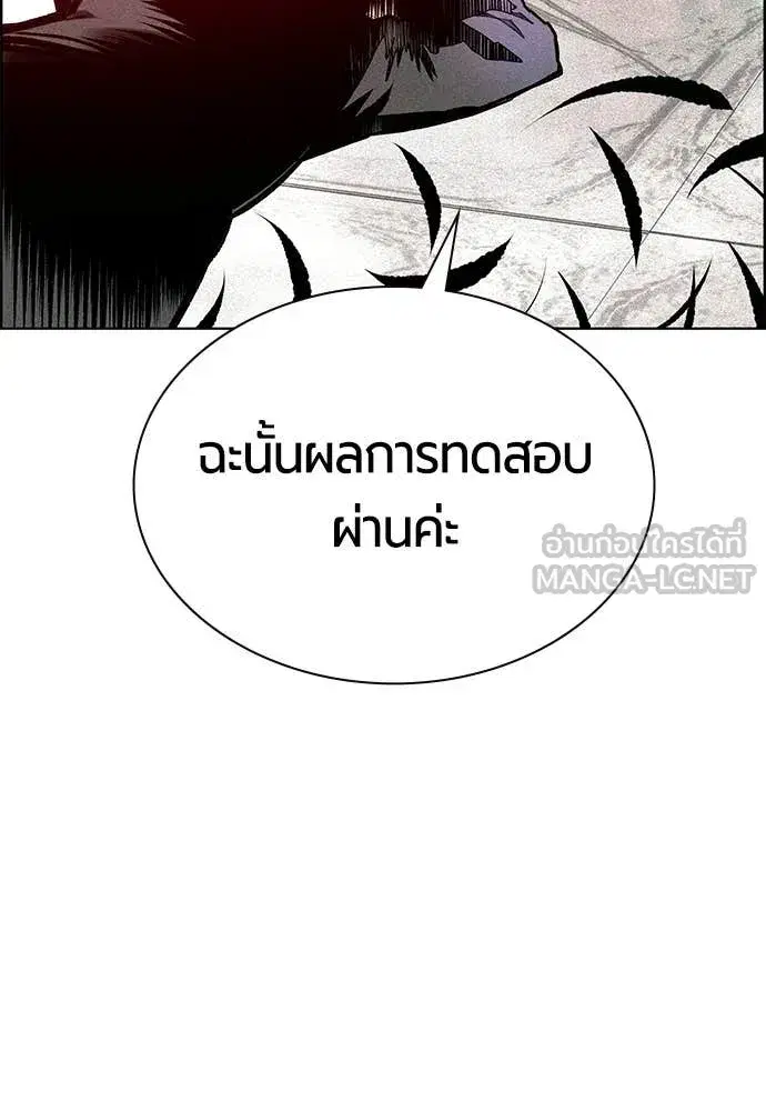 Jungle Juice ตอนที่ 180 หน้า 196