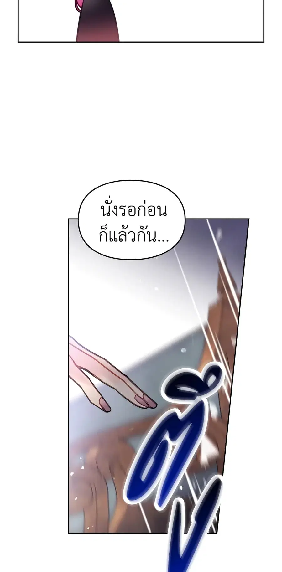 Death Is The Only Ending For The Villainess ตอนที่ 32 หน้า 20