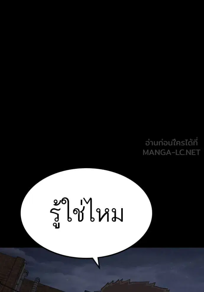 Bad Guy ตอนที่ 271 หน้า 70
