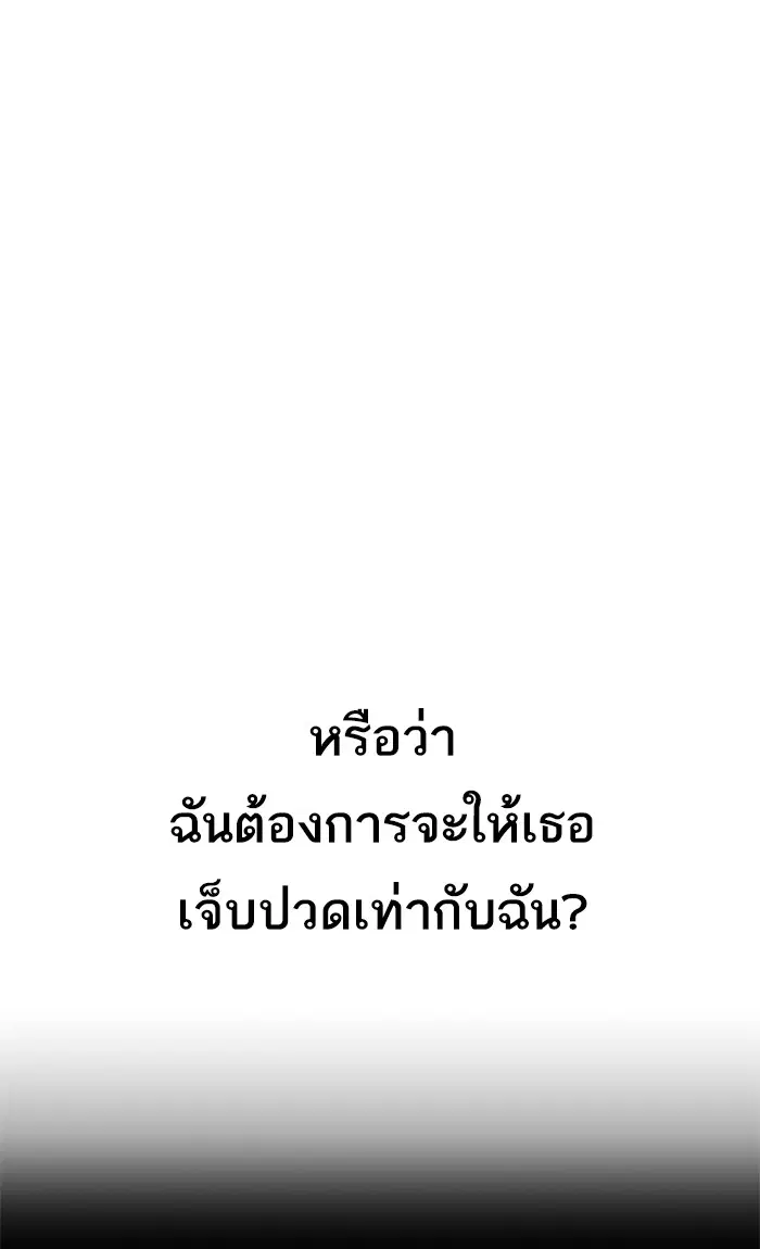 Random Chat ตอนที่ 222 หน้า 144