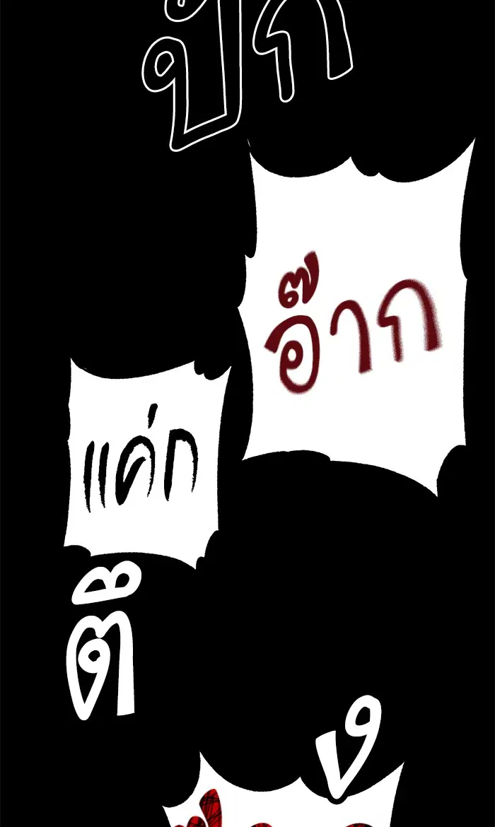Return to Player ตอนที่ 15 หน้า 36