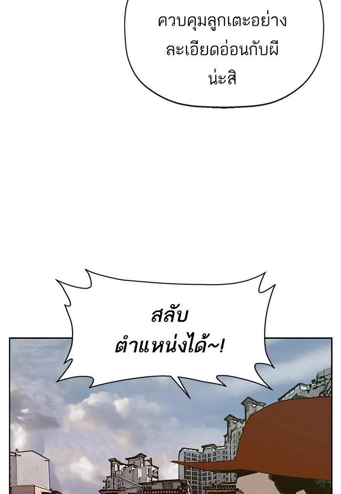 Weak Hero ตอนที่ 187 หน้า 37