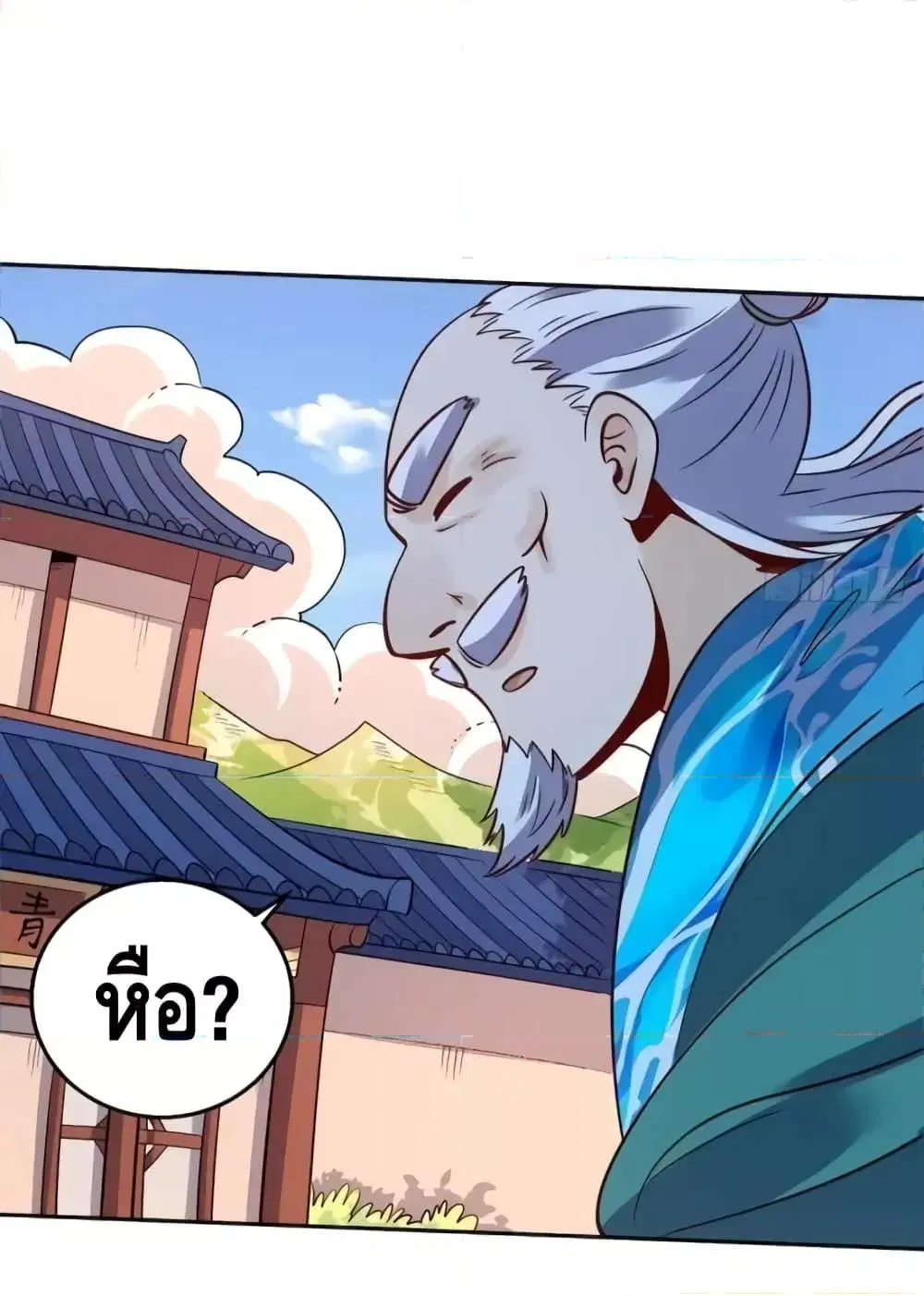 It Turns Out That I Am A Big Cultivator ตอนที่ 115 หน้า 50