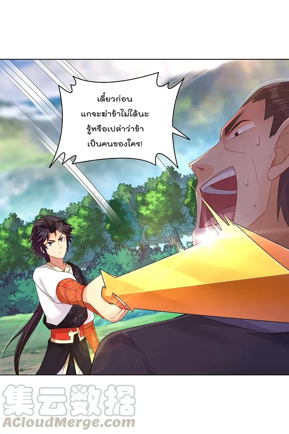 Rebirth God of War ตอนที่ 235 หน้า 33
