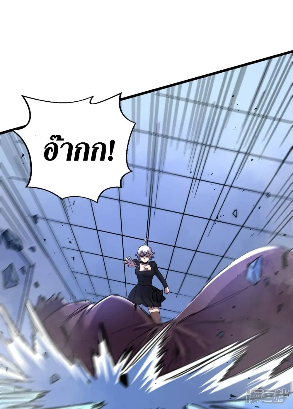 The Last Hero ตอนที่ 75 หน้า 25