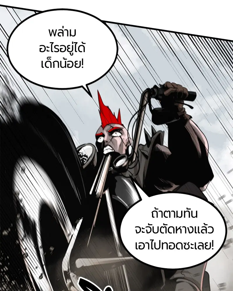HERO KILLER ตอนที่ 67 หน้า 97