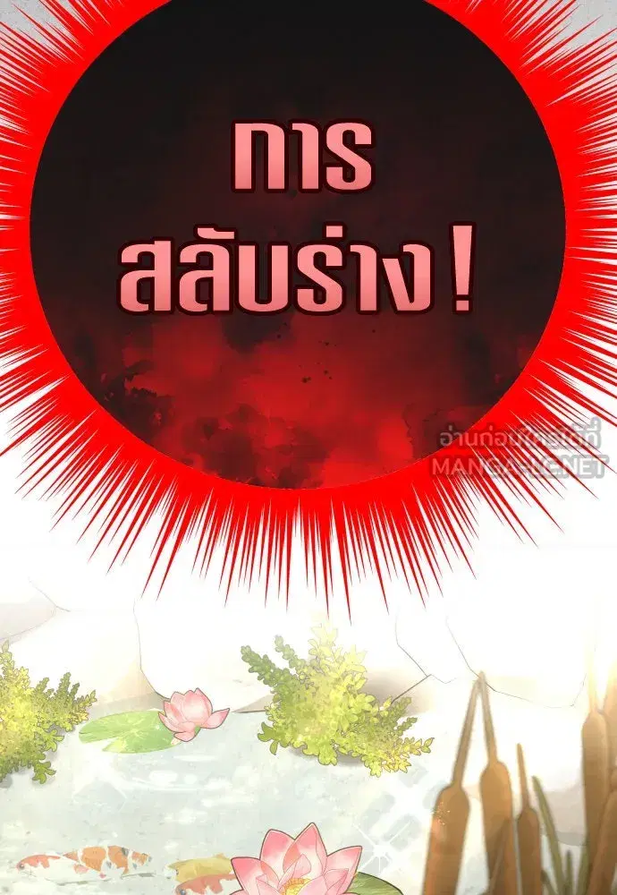 Your Throne ตอนที่ 214 หน้า 162