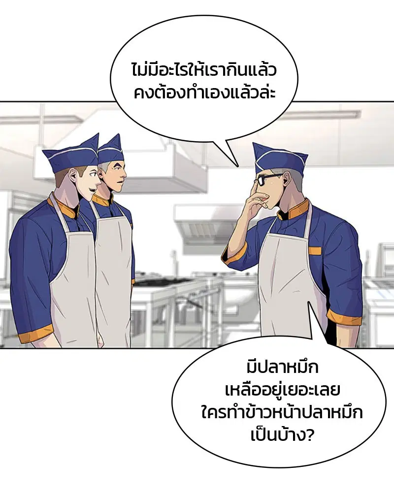 Kitchen Soldier ตอนที่ 49 หน้า 34