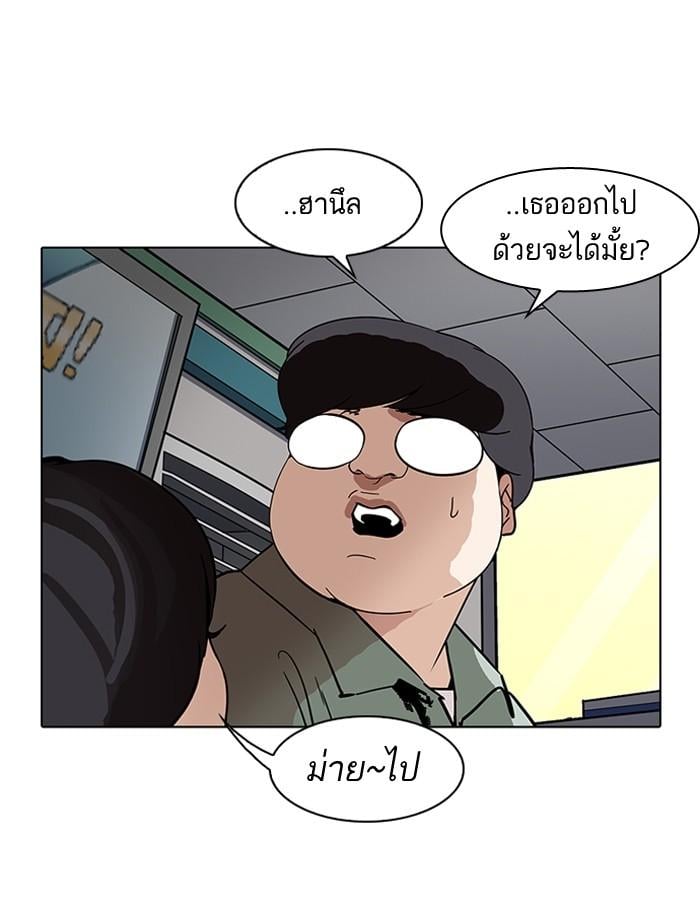 Lookism ตอนที่ 188 หน้า 138