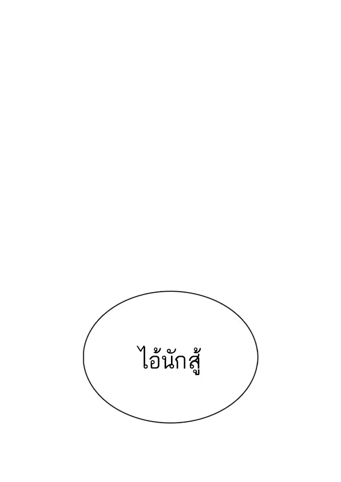 How to Fight ตอนที่ 14 หน้า 154