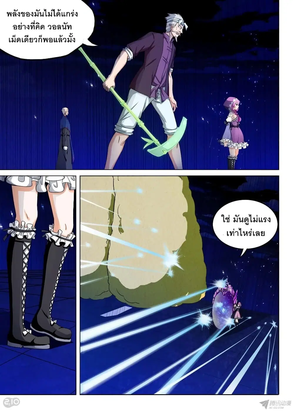 Silver Gravekeeper ตอนที่ 160 หน้า 6