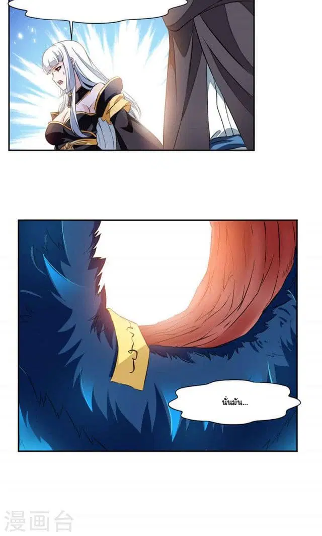 Nine Sun God King ตอนที่ 24 หน้า 9