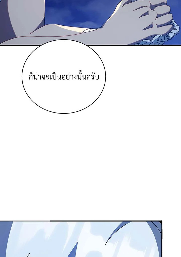 Necromancer Academy’s Genius Summoner ตอนที่ 136 หน้า 123