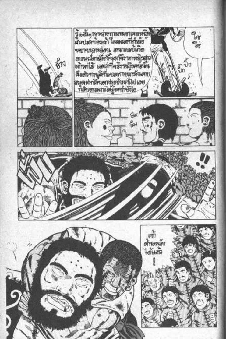Shin Jungle no Ouja Tar-chan ตอนที่ 26 หน้า 4