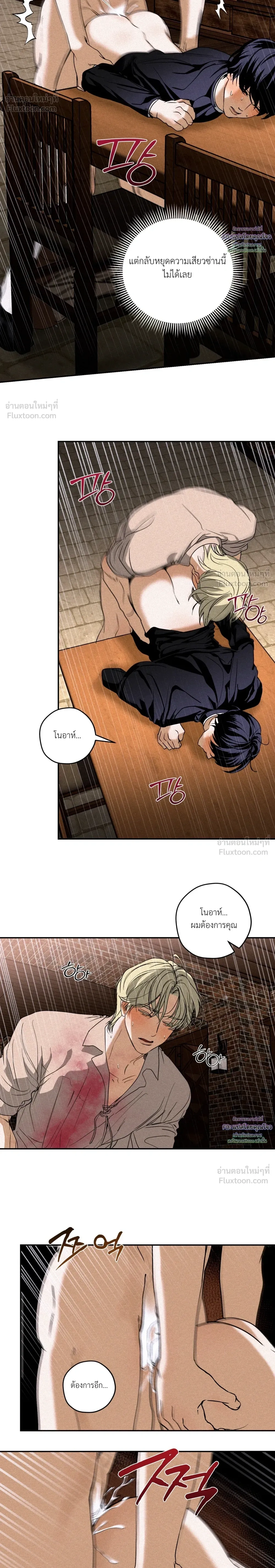 Cellar – ห้องใต้ดิน ตอนที่ 4 หน้า 19