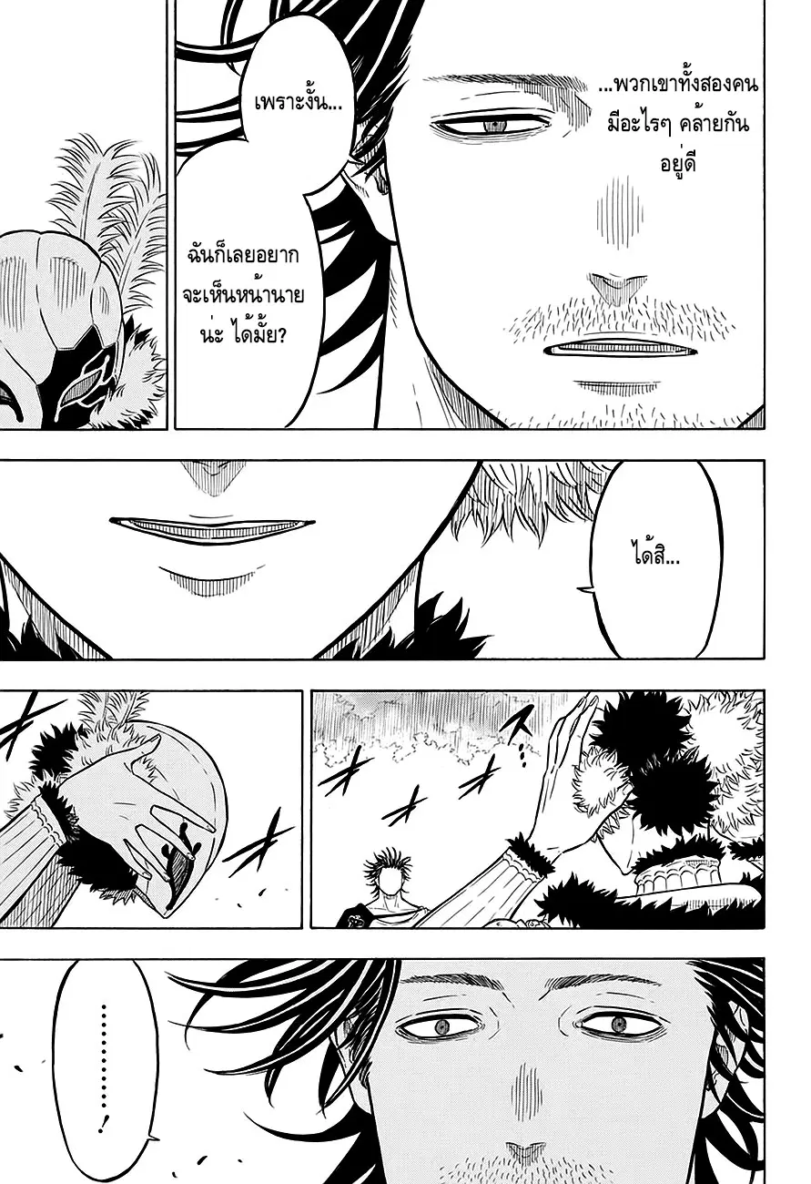 Black Clover ตอนที่ 79 หน้า 4