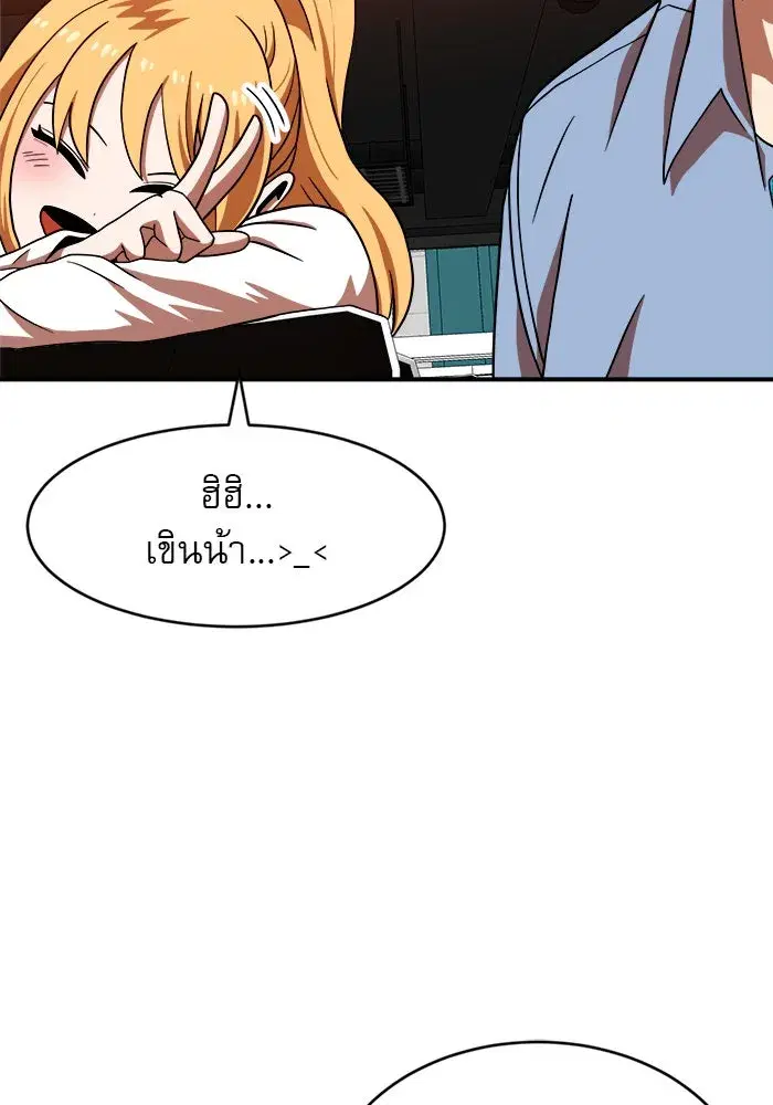 Double Click ตอนที่ 71 หน้า 13