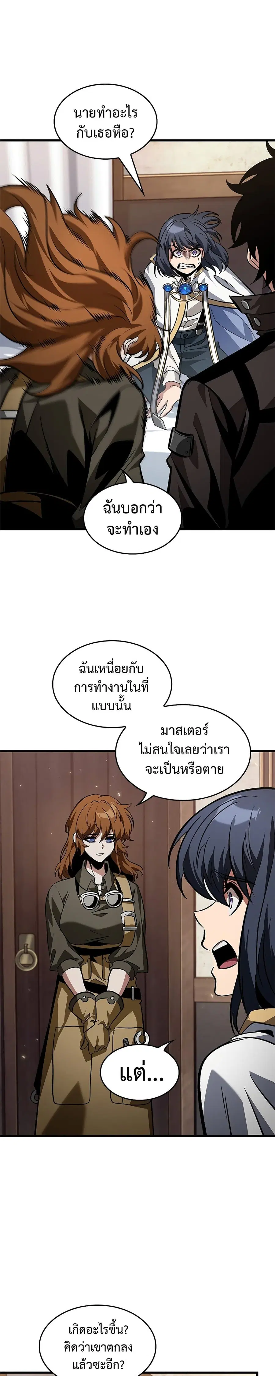 Pick Me Up ตอนที่ 119 หน้า 14