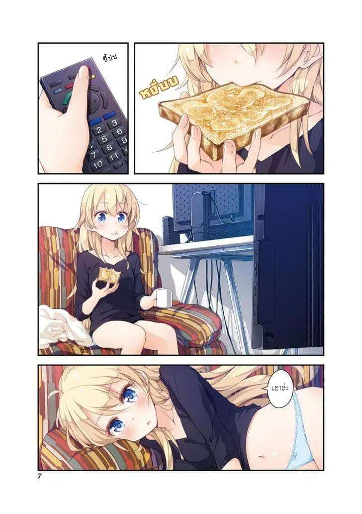 New Game! ตอนที่ 13 หน้า 9