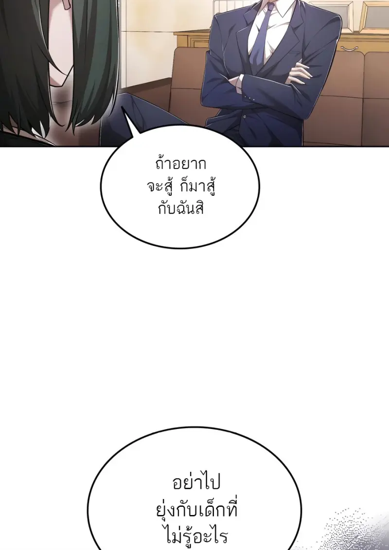 Subscribed To The Transcendental Channels แค่กดสับตะไคร้ ก็ได้พลังมาเฉยเลย ตอนที่ 71 หน้า 31