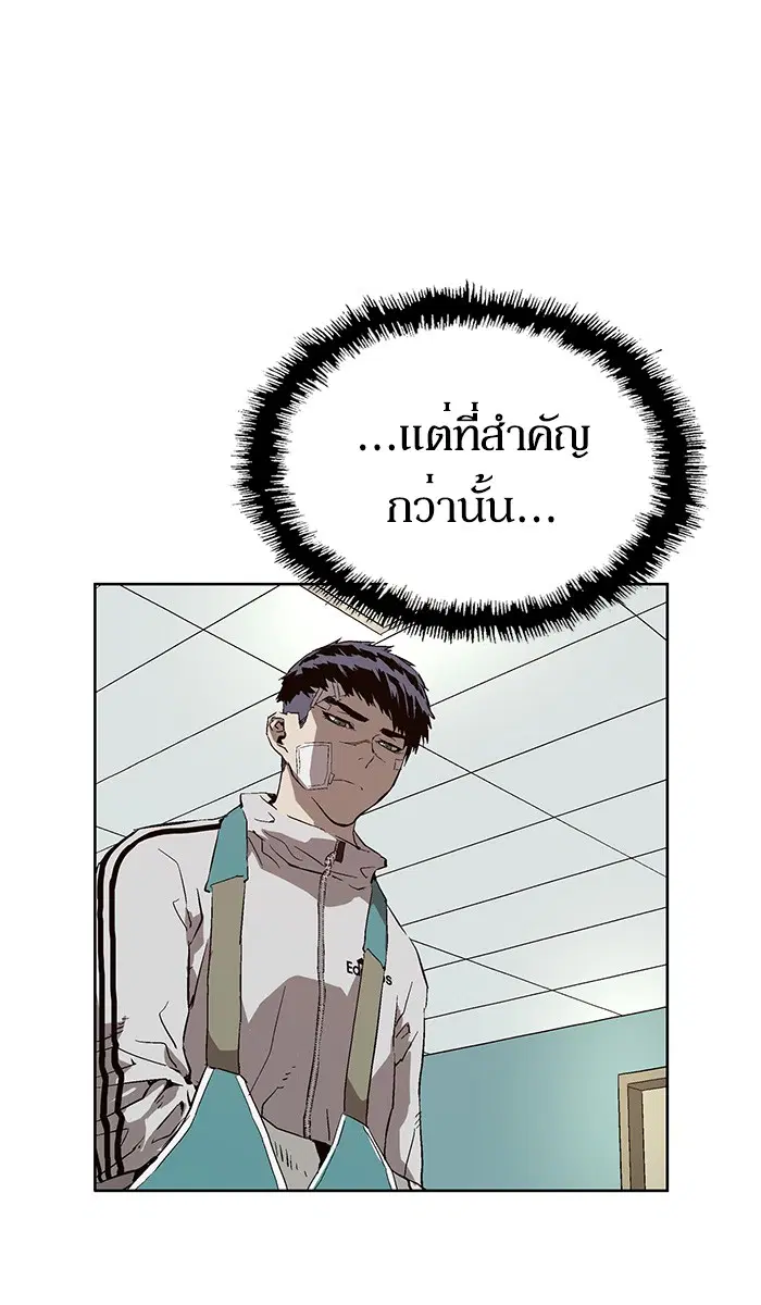 Weak Hero ตอนที่ 153 หน้า 48