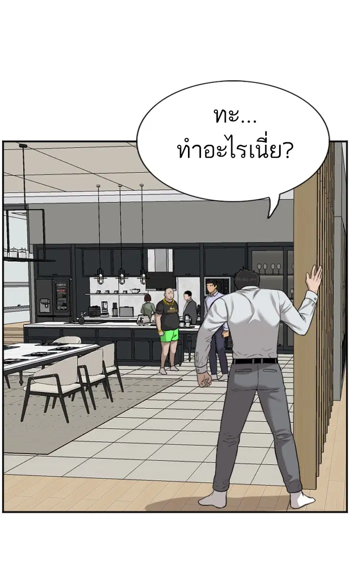 Bad Guy ตอนที่ 84 หน้า 66