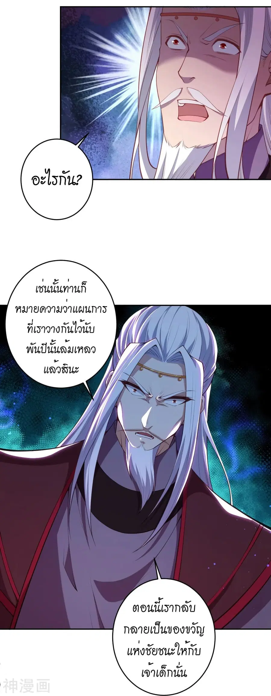 Against the Gods ตอนที่ 498 หน้า 41