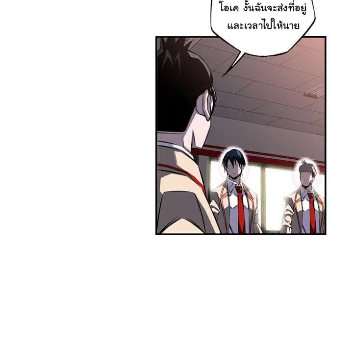 SuperNova ตอนที่ 66 หน้า 71