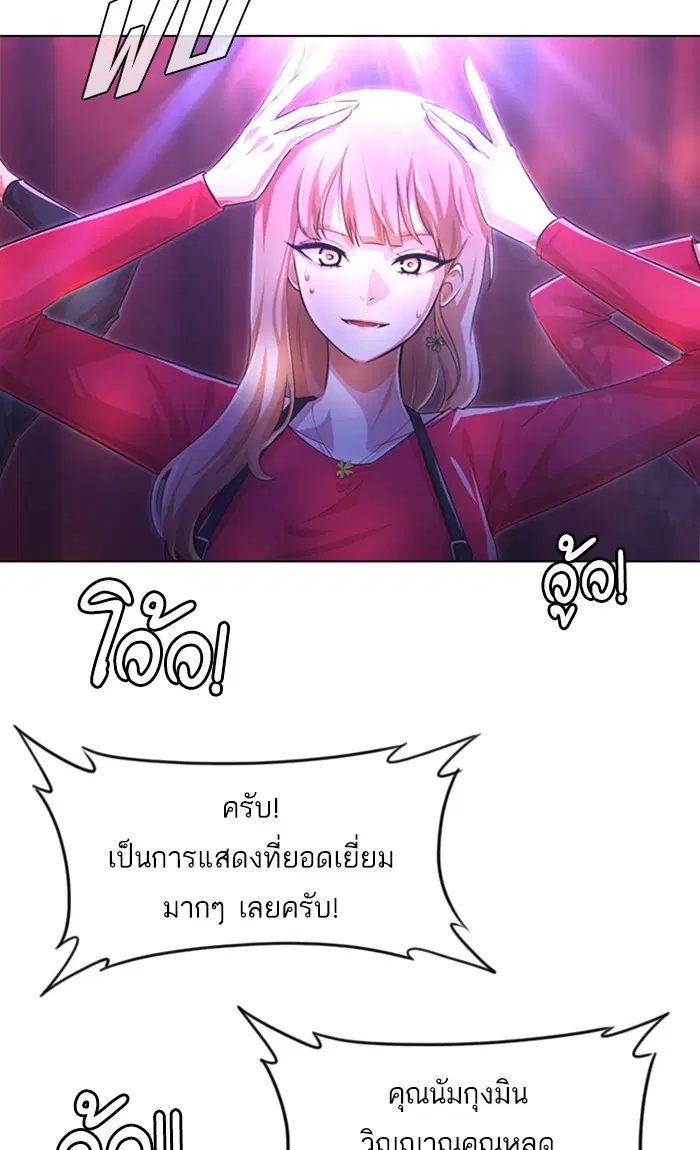 Random Chat ตอนที่ 128 หน้า 39