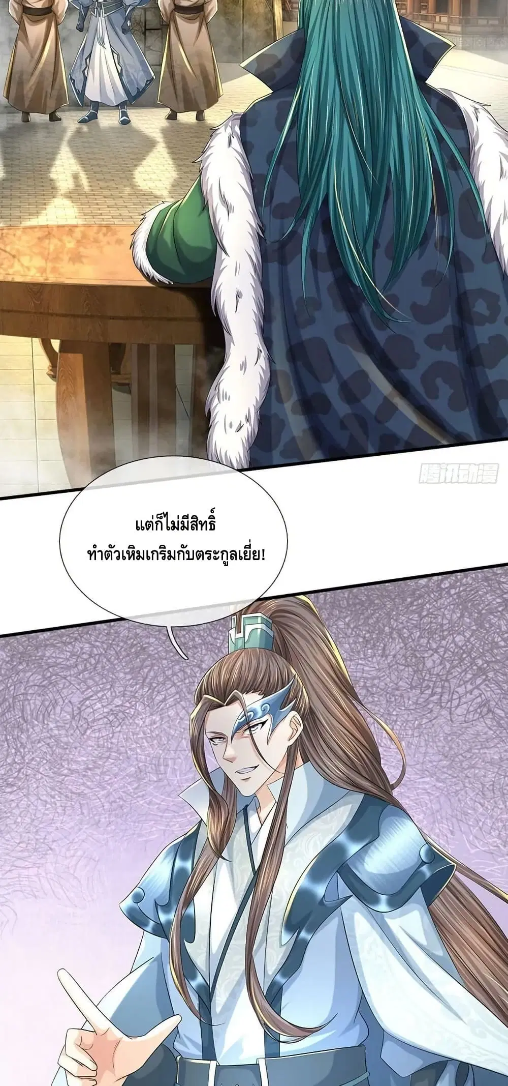 Opening to Supreme Dantian ตอนที่ 218 หน้า 14