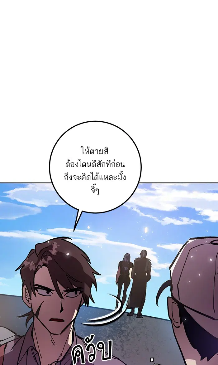 Return to Player ตอนที่ 42 หน้า 13