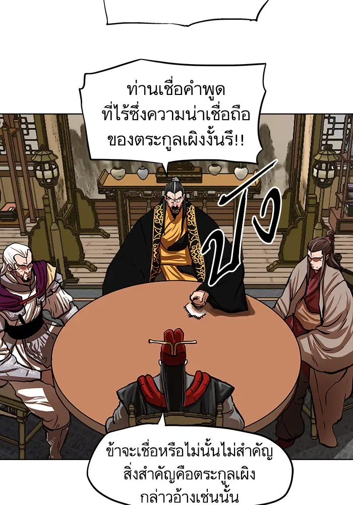 Escort Warrior ตอนที่ 111 หน้า 61
