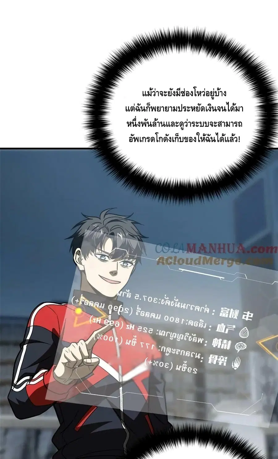 Global Martial Arts ตอนที่ 200 หน้า 26