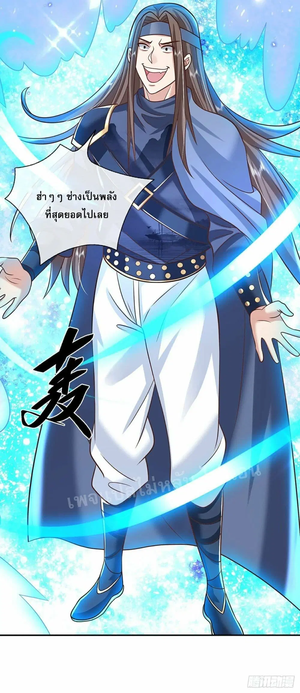 Royal God of War, Rising Dragon ตอนที่ 92 หน้า 33