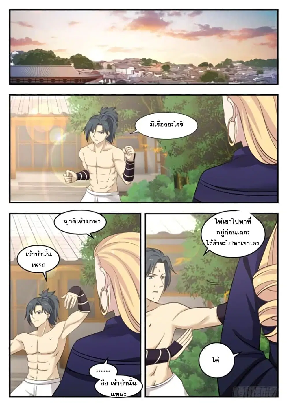 Martial Peak ตอนที่ 382 หน้า 4