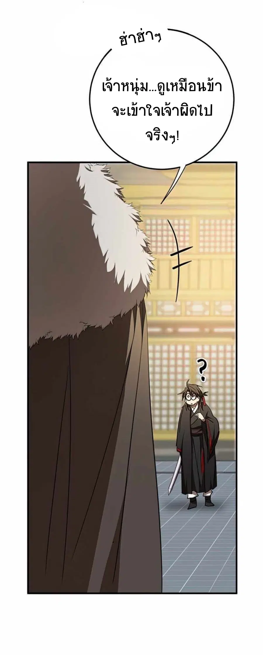 Path of the Shaman ตอนที่ 76 หน้า 34