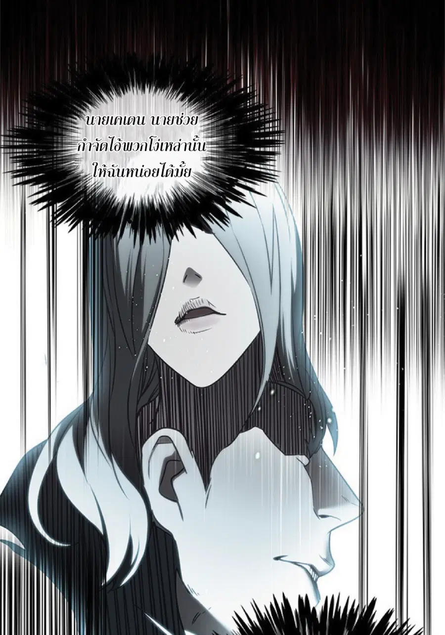 Eleceed ตอนที่ 46 หน้า 70