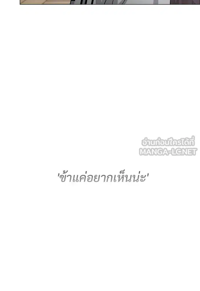 JAKDU ตอนที่ 88 หน้า 105
