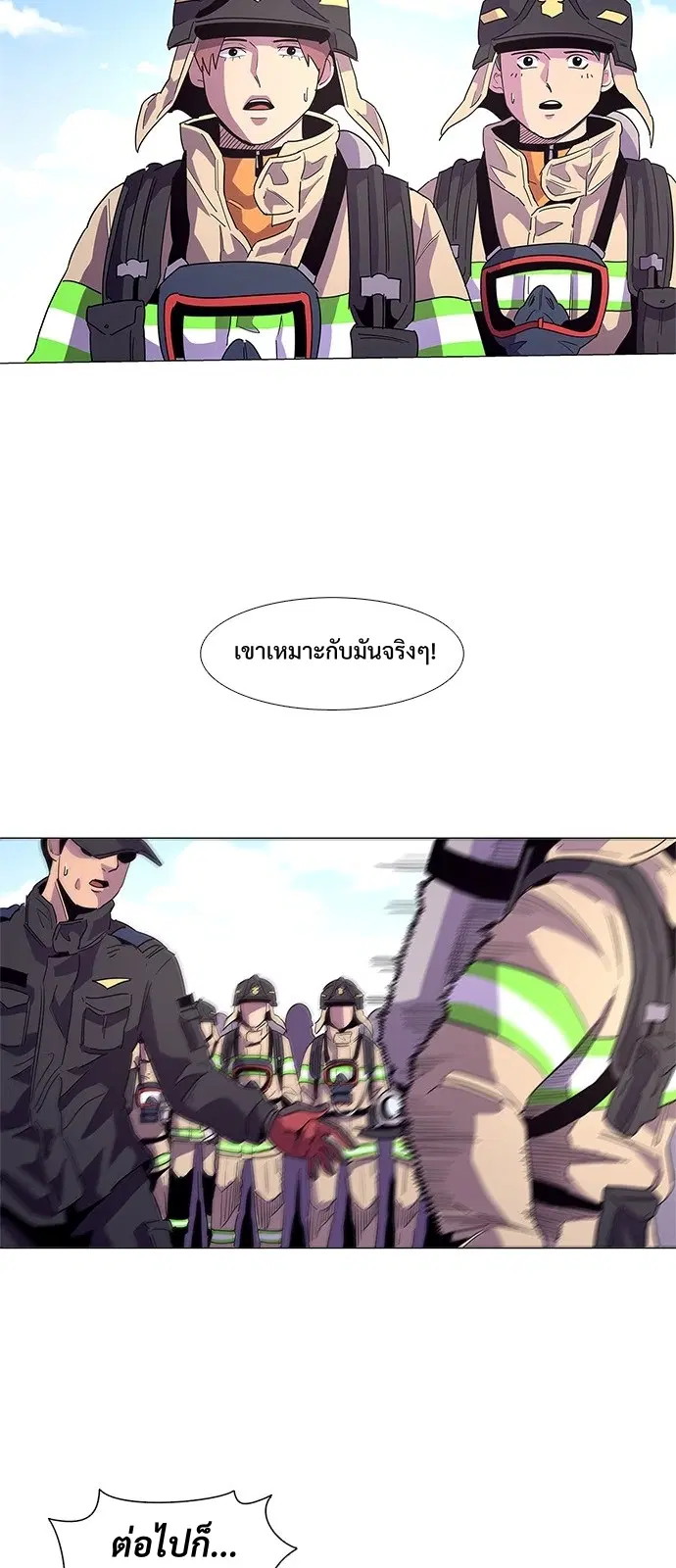 1 Second – วินาทีชี้ชะตา ตอนที่ 19 หน้า 23