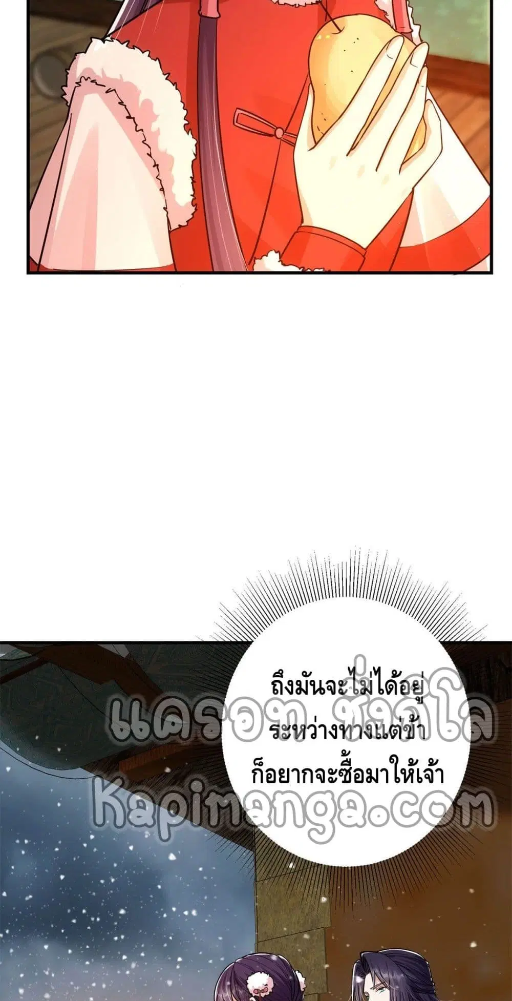 Keep A Low Profile ตอนที่ 48 หน้า 38