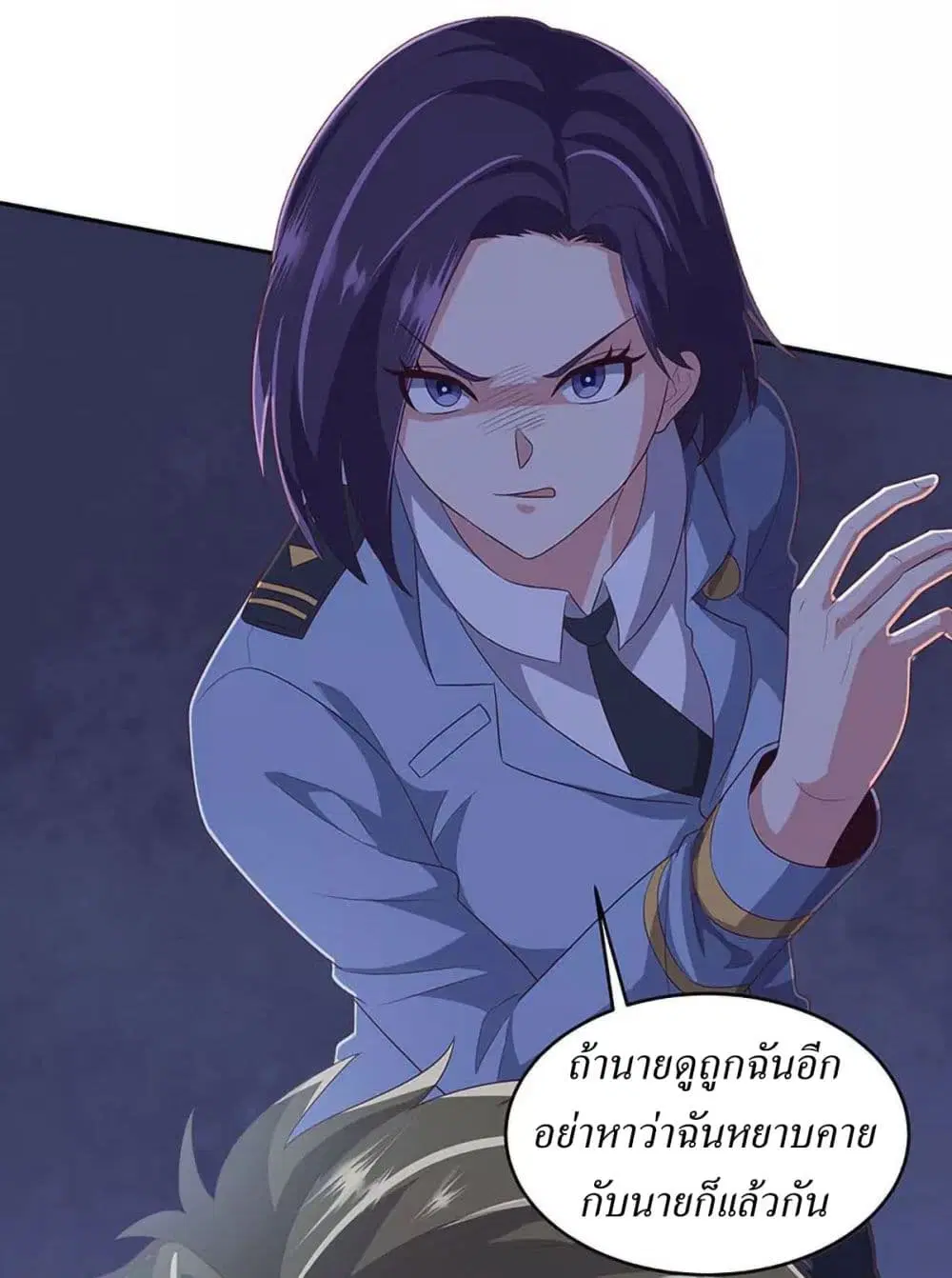 The Super Doctor From 2089 ตอนที่ 82 หน้า 25