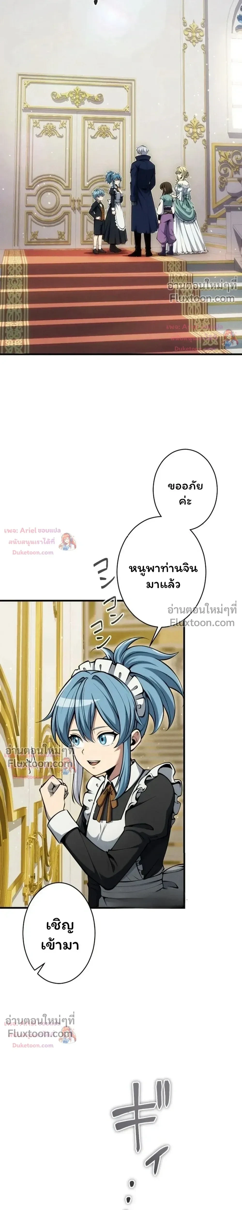 100 Million Years Later The Ultimate Weapon Return อาวุธสุดท้าย ตื่นขึ้นมาไร้เทียมทานหลังผ่านไป 100 ล้านปี ตอนที่ 18 หน้า 20